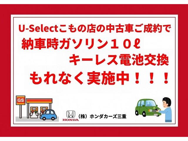 L 2年間 走行距離無制限 無料保証付 インターナビ Bluetoothオーディオ Bカメラ ドラレコ ETC スマートキー シートヒーター 左側パワースライドドア LEDヘッドライト AW レンタUP車(33枚目)