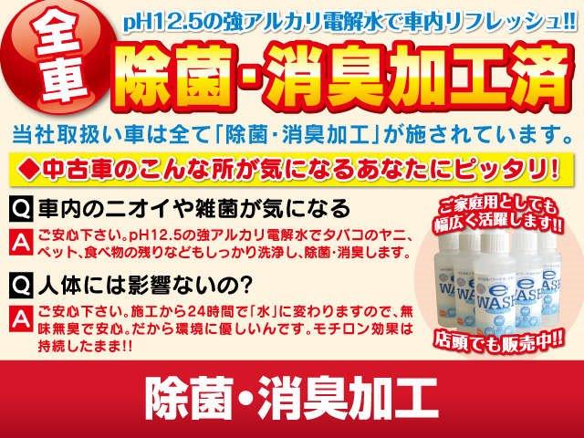 L 2年間 走行距離無制限 無料保証付 インターナビ Bluetoothオーディオ Bカメラ ドラレコ ETC スマートキー シートヒーター 左側パワースライドドア LEDヘッドライト AW レンタUP車(34枚目)