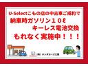 当店ではご納車時にキーレス電池交換と、ガソリン10リッター入れさせて頂いてからのご納車となります!!安心してお選び下さいませ。