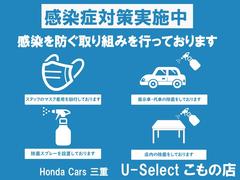 Ｕ−Ｓｅｌｅｃｔこものでは、お客様に安心してご来店いただく為に、上記感染症対策を徹底しております。ご安心してご来店下さい。 3