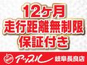 保証付車輌　２３〜９７項目に及ぶ保証最高クラスの保証対象部品、お客様のお近くの提携工場、全国のディーラーで保証が受けられます☆全国２４時間３６５日対応ロードサービスも付帯しています