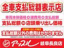 支払総額以外の費用はかかりません。管轄地域外のお客様は別途県外登録費用が追加となります。陸送輸送納車を希望でしたらお気軽にお問い合わせ下さい。