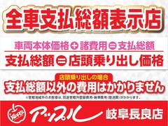 支払総額以外の費用はかかりません。管轄地域外のお客様は別途県外登録費用が追加となります。陸送輸送納車を希望でしたらお気軽にお問い合わせ下さい。 2