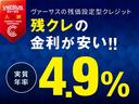 ◆残価保証型クレジットは金利もお得♪通常金利よりも更に優遇☆新型車に乗りたい、月々のお支払いを抑えてご検討のお客様☆新型車・登録済(届出済)未使用車もお任せ下さい☆車を買うならヴァーサスグループへ◆