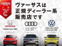 ◆ヴァーサス四日市東インター店◆問合せ等、お気軽にお電話ください◆全天候型立体展示場にお得なクルマが勢揃い◆自社整備工場完備で安心◆グループ三重県中古車販売台数１０年連続Ｎｏ．１（東京商工リサーチ調） 2