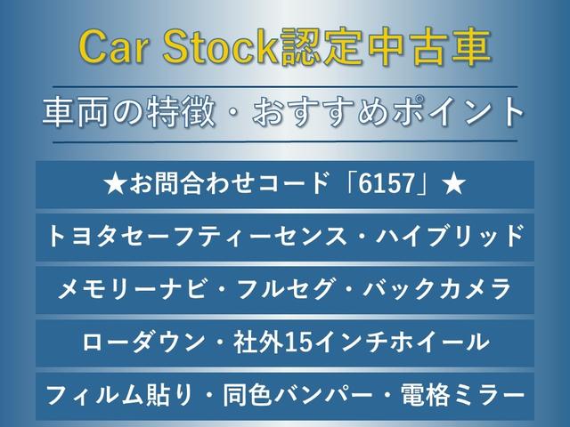 プロボックス ハイブリッドGX ナビTV バックカメラ キーレス ETC トヨタセーフティセンス LowferSportsアブソーバ ローダウン 15インチホイール 純正オプションフロントフォグ ボディー同色バンパー&ドアミラー(2枚目)