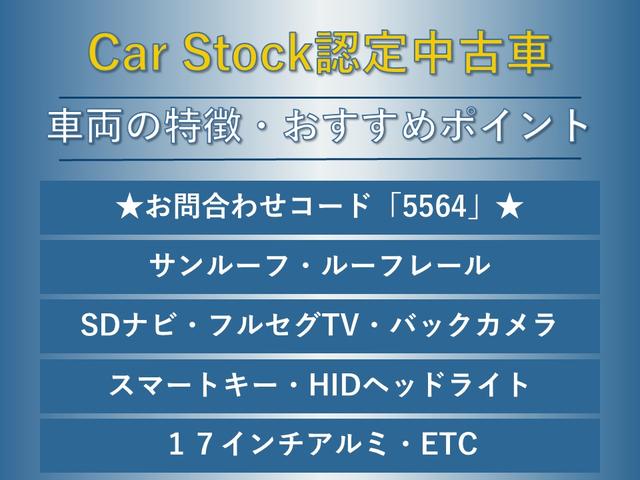 ２．０ｉアイサイト　アクティブスタイル　サンルーフ　ルーフレール　ＳＤナビ　フルセグＴＶ　バックカメラ　スマートキー　パワーシート　純正１７インチアルミ　ハーフレザーシート　ＨＩＤヘッドライト　フォグランプ　ＥＴＣ　リヤスポイラー(2枚目)