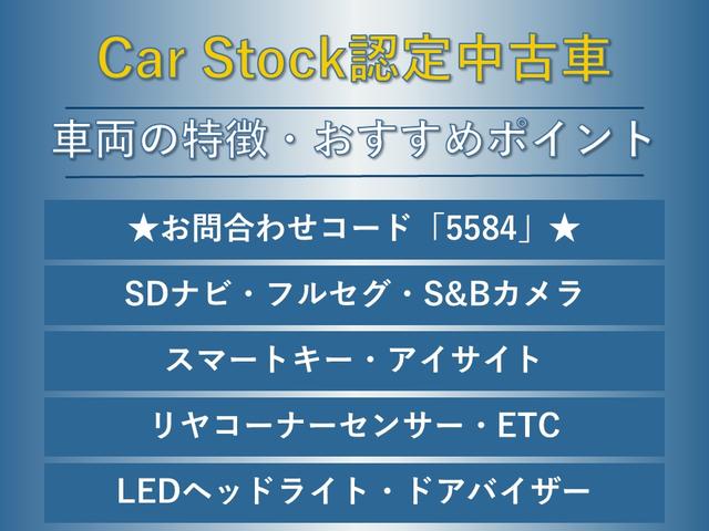 １．６ｉ－Ｌアイサイト　ＳＤナビ　フルセグＴＶ　サイド＆バックカメラ　スマートキー　ＬＥＤヘッドライト　リヤコーナーセンサー　ＥＴＣ　ステアリングスイッチ　純正アルミホイール　ドアバイザー　フォグランプ　アイサイト(2枚目)