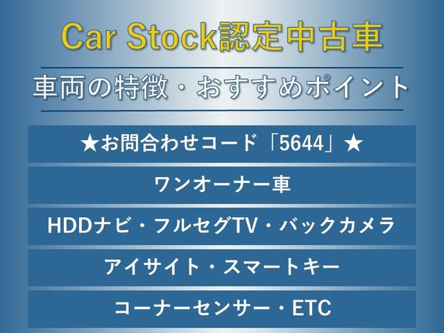 １．６ＧＴ－Ｓアイサイト　ワンオーナー　ＨＤＤナビ　フルセグＴＶ　バックカメラ　ＬＥＤヘッドライト　Ｆ＆Ｒコーナーセンサー　純正１８インチアルミ　スマートキー　パワーシート　ＥＴＣ　ドアバイザー　トノカバー(2枚目)