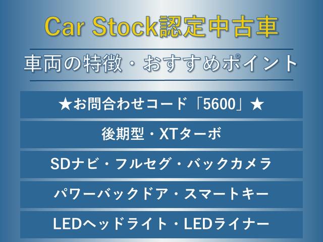 ２．０ＸＴ　アイサイト　Ｄ型　ターボ車　ＳＤナビ　フルセグ　バックカメラ　パワーバックドア　アドバンスドセーフティパッケージ　スマートキー　ＬＥＤヘッド　ＬＥＤライナー　パワーシート　シートヒーター　純正１８インチアルミ(2枚目)