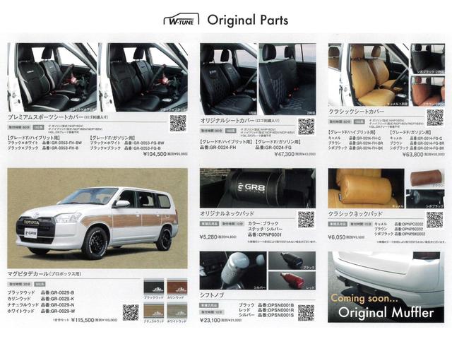 プロボックス ハイブリッドＦ　登録済未使用車　トヨタセーフティセンス　レーダークルーズ　ＬＤＡ　コーナーセンサー　バックカメラ内蔵ルームミラー　カラードバンパー　シートヒーター　キーレス　全席パワーウィンド　ＡＣ１００Ｖ（72枚目）