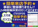 グーネットから簡単に来店予約ができます!!お車をご準備しておきますのでお待てさすることなくご案内可能です!!是非ご利用ください!!