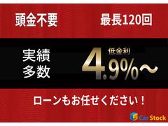 当社では各社オートローンの取り扱いがございます。最長１２０回払い、頭金なしでのプランもございます。ご来店が難しい場合でも電話、メールでの審査もできますのでお気軽にお問合せ下さいませ。 5