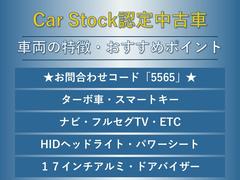 Ｆ型　ターボ車　スマートキー　ナビ　フルセグＴＶ　ＳＩドライブ　パワーシート　シートメモリー　クルーズコントロール　ＨＩＤヘッドライト　ＥＴＣ　純正１７インチアルミホイール　ドアバイザー 2