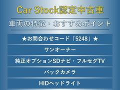 ワンオーナー　アイサイト　純正オプションナビ　フルセグＴＶ　バックカメラ　スマートキー　運転席パワーシート　ＥＴＣ　ＨＩＤヘッドライト　ドアバイザー　純正アルミホイール 3