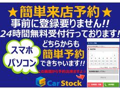 グーネットから簡単に来店予約ができます！！お車をご準備しておきますのでお待てさすることなくご案内可能です！！是非ご利用ください！！ 5