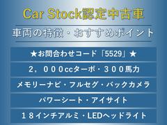 ３００馬力　メモリーナビ　フルセグＴＶ　バックカメラ　パワーシート　ＬＥＤヘッドライト　ＬＥＤライナー　純正１８インチアルミホイール　ＴＣ　ドアバイザー　スマートキー　アイサイト　レーダークルーズ 2