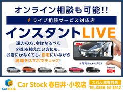 このサービスをご利用いただければ、展示場にあるお車をご自宅に居ながらライブ映像でご覧いただけます！！気になる外装の傷や内装のコンディションなど、お客様が見たい箇所をご覧いただけます！！ 6