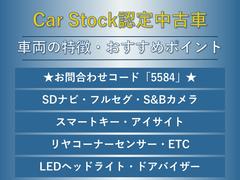 ＳＤナビ　フルセグＴＶ　サイド＆バックカメラ　スマートキー　ＬＥＤヘッドライト　リヤコーナーセンサー　ＥＴＣ　ステアリングスイッチ　純正アルミホイール　ドアバイザー　フォグランプ　アイサイト 2