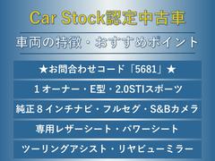 ワンオーナー　Ｅ型　３００馬力　純正８インチナビ　フルセグＴＶ　Ｆ＆Ｓ＆Ｂカメラ　黒革シート　ツーリングアシスト　スマートリヤビューミラー　ＯＰグリル　パワーシート　ハイビームアシスト　ＬＥＤライナー 2