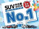 おかげさまで2018年度、2019年度と2年連続!東海エリア SUV中古車販売台数No1となりました。(2019年SUV小売販売台数調査(株)東京商工リサーチ調べ)