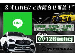 ★公式ＬＩＮＥの追加宜しくお願い致します★在庫確認や写真送付・お見積り・ローン仮審査迄すべて行えます★是非ＬＩＮＥ　ＩＤよりご検索・ご追加お待ちしております★ 7