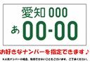 希望ナンバープランです!別途11,000円※4桁の番号のみ希望する事が可能です。抽選番号の場合はご希望に添えない事が有ります。