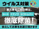 車両入庫後、専門業者にて徹底的にクリーニングいたします!気持ちよくお乗りいただく最低限のことと考えておりますので、ご安心してご検討くださいませ!