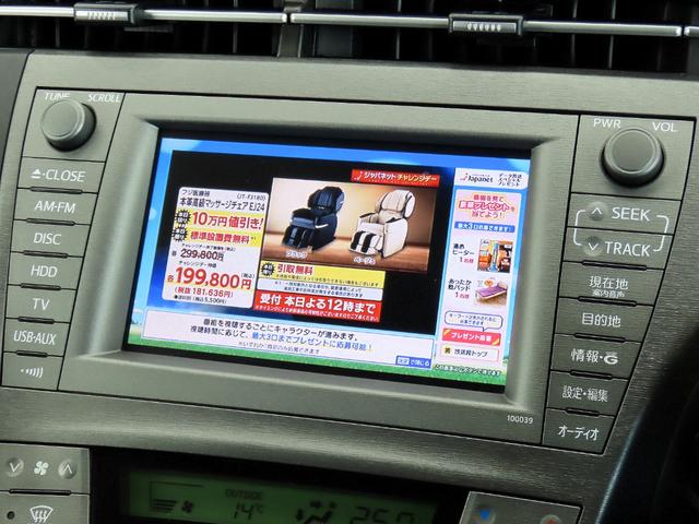 プリウス Ｇツーリングセレクション　ＴＲＤスポーツエアロ　ＬＥＤヘッドライト　純正ＨＤＤナビゲーション　フルセグＴＶ走行中視聴可　バックカメラ　パーキングアシスト　ＨＵＤ　禁煙車　クルーズコントロール　スマートキー　パワーシート（45枚目）