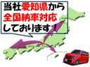 全国納車対応♪専門業者が責任を持ってご自宅までお届けいたします。北海道から沖縄県まで販売実績あります。