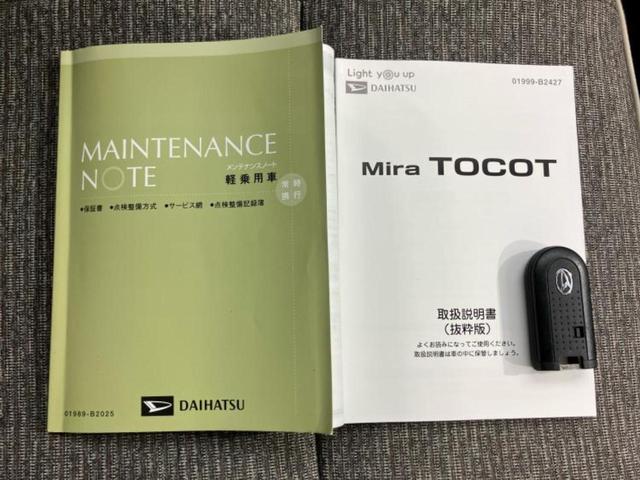 ミラトコット GリミテッドSA3 新品タイヤ/保証書/純正 SDナビ/スマートアシスト(トヨタ・ダイハツ)/シートヒーター/車線逸脱防止支援システム/パーキングアシスト バックガイド/ヘッドランプ LED 衝突被害軽減システム 禁煙車(31枚目)