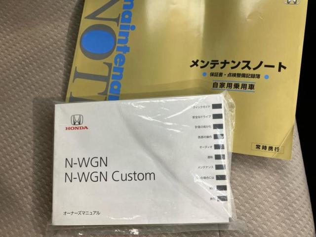 Ｎ－ＷＧＮ Ｇ・Ａパッケージ　新品タイヤ／保証書／社外　ＳＤナビ／衝突安全装置／ヘッドランプ　ＨＩＤ／Ｂｌｕｅｔｏｏｔｈ接続／ＥＴＣ／ＥＢＤ付ＡＢＳ／横滑り防止装置／アイドリングストップ／バックモニター／フルセグＴＶ／ＤＶＤ（35枚目）