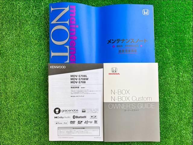 Ｎ－ＢＯＸカスタム カスタム　Ｇ・Ｌ　Ｈｏｎｄａ　ＳＥＮＳＩＮＧ　バックカメラ　ＥＴＣ　シートヒーター　左電動スライド　アダプティブクルーズコントロール　社外メモリーナビ（ＭＤＶ－Ｓ７０８Ｌ）（75枚目）