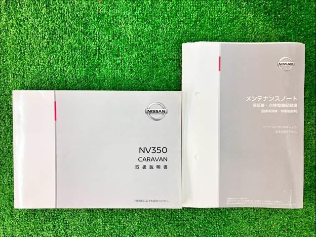 ＮＶ３５０キャラバンバン ロングＤＸターボＥＸパッケージ　エマージェンシーブレーキ　ＥＴＣ　ＶＤＣ　ＡＭ／ＦＭオーディオ　両側スライド　パワーステアリング　パワーウィンドウ（前席）　エアバック　３／６人乗り　ディーゼル（78枚目）
