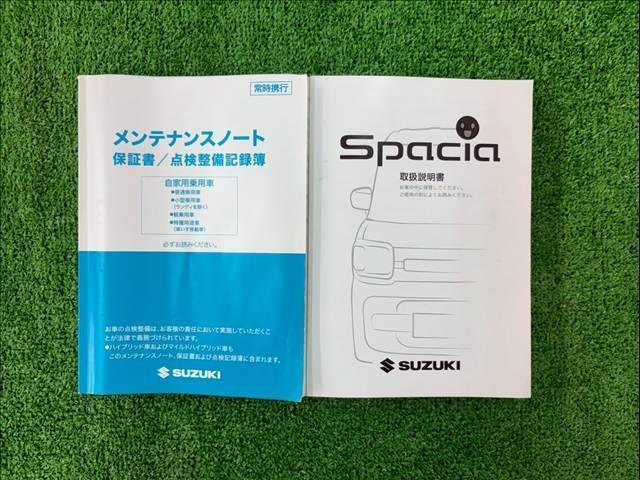 スペーシア ハイブリッドＧ　ユーザー買取　ＡＡ未出品　プッシュスタート　アイドリングストップ　ＥＴＣ　パワーモード　衝突被害軽減ブレーキ　車線逸脱警報　誤発信抑制機能　スズキセーフティサポート　社外ナビ（ＭＤＶ－Ｄ３０７ＢＴＬ）（65枚目）