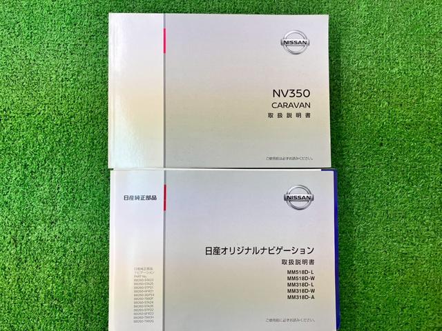 NV350キャラバンバン プレミアムGX 低床ロング アラウンドビューモニター リアヒーター リアクーラー エマージェンシーブレーキ LEDヘッドライト 純正後付メモリーナビ(MM518D-W)パワーステアリング パワーウィンドウ(73枚目)