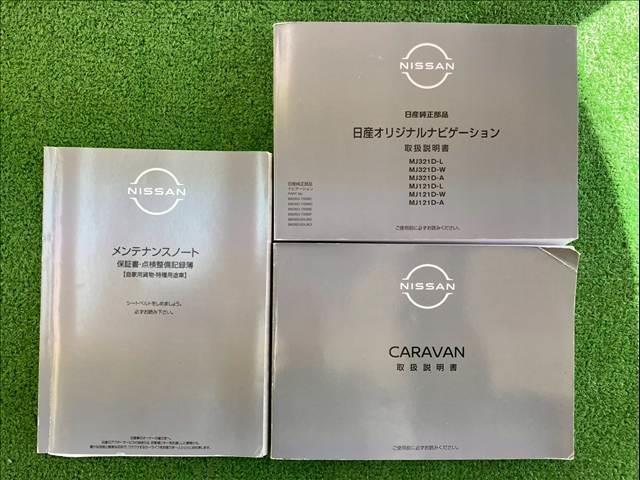 キャラバン ディーゼル　低床　ＥＸ　４ＷＤ　４ＷＤ　アラウンドビューモニター　エマージェンシーブレーキ　ＥＴＣ　純正後付メモリーナビ（ＭＪ３１１Ｄ－Ｗ）　社外アルミホイール　パワーステアリング　パワーウィンドウ（75枚目）