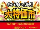 ☆☆好評なためアップル弥富一号線店過去最大級のイベント延長中☆☆　Ａ〜Ｈの中から１つプレゼントいたします☆詳しい内容は店舗スタッフまでお問合せ下さい☆☆ＴＥＬ：０５６７－６４－１３００