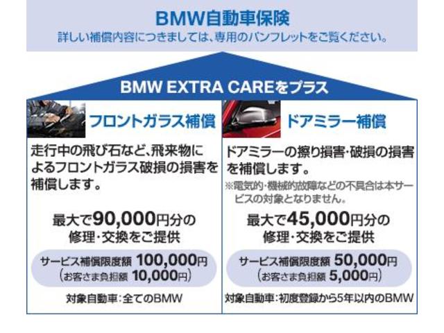 ３２０ｄ　ｘＤｒｉｖｅ　Ｍスポーツ　当社試乗車ＵＰ・ＬＣＩモデル・コンフォートパッケージ・１８インチアルミホイール・電動リアゲート・ＡｐｐｌｅＣａｒＰｌａｙ・アンビエントライト・シートヒーター・電動シート・バックカメラ・ミラーＥＴＣ(67枚目)