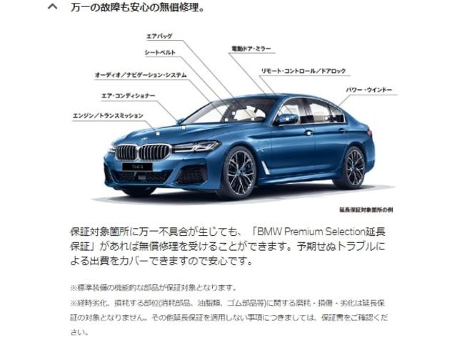 ５３０ｅ　Ｍスポーツ　当社試乗車ＵＰ・ＡｐｐｌｅＣａｒＰｌａｙ・アンビエントライト・バックカメラ・オートホールド・１９インチアルミホイール・純正ＴＶ付・電動リアゲート・電動シート・コンフォートアクセス・ミラーＥＴＣ(4枚目)