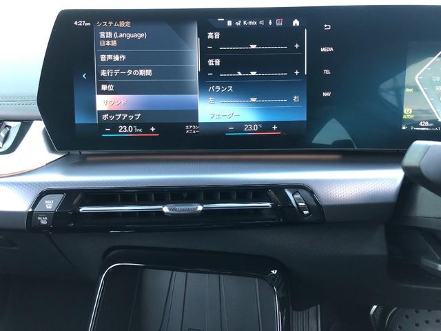 ２シリーズ ２１８ｉアクティブツアラー　Ｍスポーツ　当社試乗車ＵＰ・カーブドディスプレイ・ＡｐｐｌｅＣａｒＰｌａｙ・アンビエントライト・電動リアゲート・１７インチアルミホイール・ワイヤレスチャージング・アクティブクルーズ・バックカメラ・ミラーＥＴＣ（57枚目）