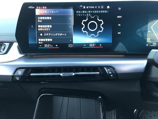 ２１８ｉアクティブツアラー　Ｍスポーツ　当社試乗車ＵＰ・カーブドディスプレイ・ＡｐｐｌｅＣａｒＰｌａｙ・アンビエントライト・電動リアゲート・１７インチアルミホイール・ワイヤレスチャージング・アクティブクルーズ・バックカメラ・ミラーＥＴＣ(59枚目)