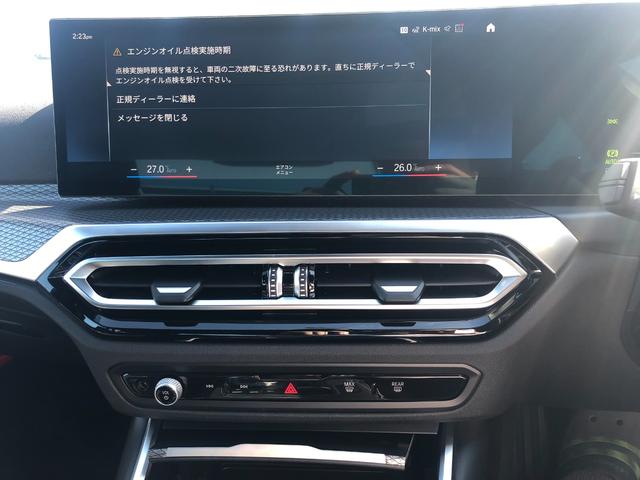 ３シリーズ Ｍ３４０ｉ　ｘＤｒｉｖｅ　当社試乗車ＵＰ・カーブドディスプレイ・ＡｐｐｌｅＣａｒＰｌａｙ・アンビエントライト・電動リアゲート・黒革シート・シートヒーター・アクティブクルーズ・ヘッドアップディスプレイ・全方位カメラ・ミラーＥＴＣ（50枚目）