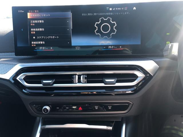 ３シリーズ Ｍ３４０ｉ　ｘＤｒｉｖｅ　当社試乗車ＵＰ・カーブドディスプレイ・ＡｐｐｌｅＣａｒＰｌａｙ・アンビエントライト・電動リアゲート・黒革シート・シートヒーター・アクティブクルーズ・ヘッドアップディスプレイ・全方位カメラ・ミラーＥＴＣ（52枚目）