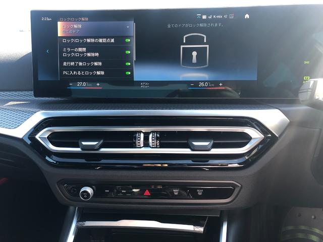 ３シリーズ Ｍ３４０ｉ　ｘＤｒｉｖｅ　当社試乗車ＵＰ・カーブドディスプレイ・ＡｐｐｌｅＣａｒＰｌａｙ・アンビエントライト・電動リアゲート・黒革シート・シートヒーター・アクティブクルーズ・ヘッドアップディスプレイ・全方位カメラ・ミラーＥＴＣ（53枚目）