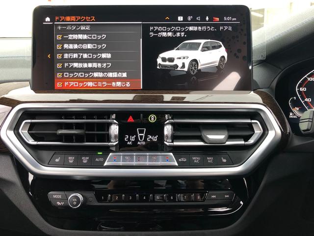 Ｍ４０ｄ　当社管理ユーザー様下取車・ファストトラックＰＫＧ・黒革シート・シートヒーター・２１インチＡＷ・ＡｐｐｌｅＣａｒＰｌａｙ・アンビエントライト・電動リアゲート・ＨＵＤ・全方位カメラ・ミラーＥＴＣ(64枚目)