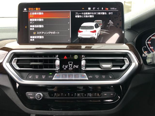 Ｍ４０ｄ　当社管理ユーザー様下取車・ファストトラックＰＫＧ・黒革シート・シートヒーター・２１インチＡＷ・ＡｐｐｌｅＣａｒＰｌａｙ・アンビエントライト・電動リアゲート・ＨＵＤ・全方位カメラ・ミラーＥＴＣ(66枚目)