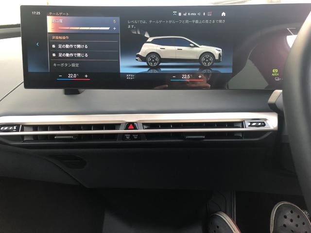 ｘＤｒｉｖｅ　５０　当社試乗車ＵＰ・テクノロジーＰＫＧ・Ｂ＆Ｗサウンドシステム・２１インチＡＷ・ＡｐｐｌｅＣａｒＰｌａｙ・アンビエントライト・電動ゲート・ジェスチャーコントロール・ステアリングヒーター・ミラーＥＴＣ(63枚目)