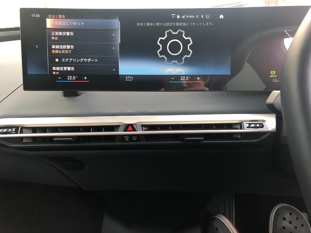 ｘＤｒｉｖｅ　５０　当社試乗車ＵＰ・テクノロジーＰＫＧ・Ｂ＆Ｗサウンドシステム・２１インチＡＷ・ＡｐｐｌｅＣａｒＰｌａｙ・アンビエントライト・電動ゲート・ジェスチャーコントロール・ステアリングヒーター・ミラーＥＴＣ(64枚目)