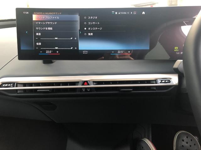 ｘＤｒｉｖｅ　５０　当社試乗車ＵＰ・テクノロジーＰＫＧ・Ｂ＆Ｗサウンドシステム・２１インチＡＷ・ＡｐｐｌｅＣａｒＰｌａｙ・アンビエントライト・電動ゲート・ジェスチャーコントロール・ステアリングヒーター・ミラーＥＴＣ(68枚目)